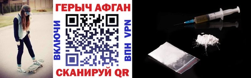 даркнет сайт  Камызяк  ГЕРОИН афганец 