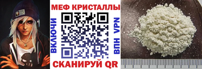 МЯУ-МЯУ мяу мяу  где найти наркотики  Камызяк 