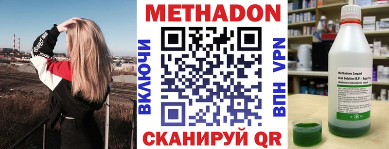 Метадон VHQ Камызяк
